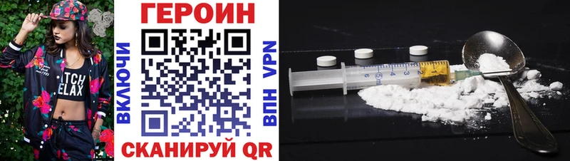 Героин VHQ продажа наркотиков Владимир